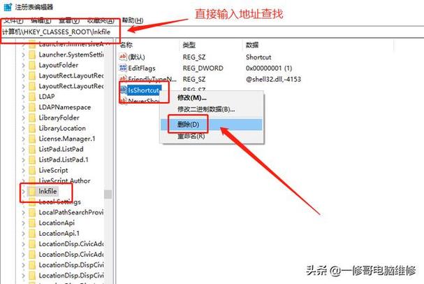 步骤二：定位到lnkfile项