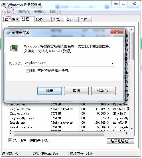 2、系统会执行命令，并自动重启资源管理器（explorer.exe），此时桌面上的快捷方式图标小箭头应该已经消失。