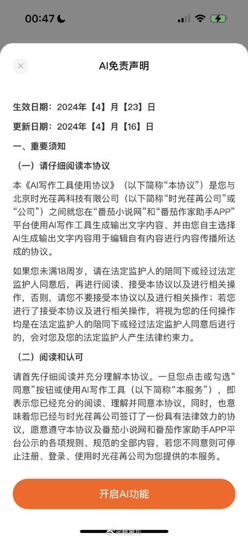 A: 是的，番茄小说网页版支持一定程度的个性化设置，你可以根据自己的阅读习惯，调整字体大小、背景颜色、翻页方式等，打造专属于你的阅读环境，通过登录账号，你的阅读记录和偏好设置还能在不同设备上同步，让阅读更加便捷。