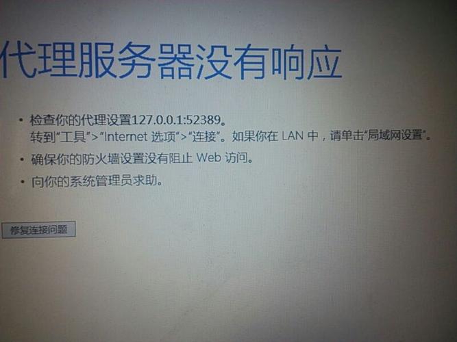    如果您配置了代理服务器来访问网络，错误的代理设置可能导致浏览器无法打开网页，检查并更正代理服务器设置。