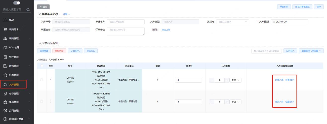 1、商品管理：包括商品的上下架、分类管理、库存监控和价格设置等功能，确保商品信息的准确性和实时性。