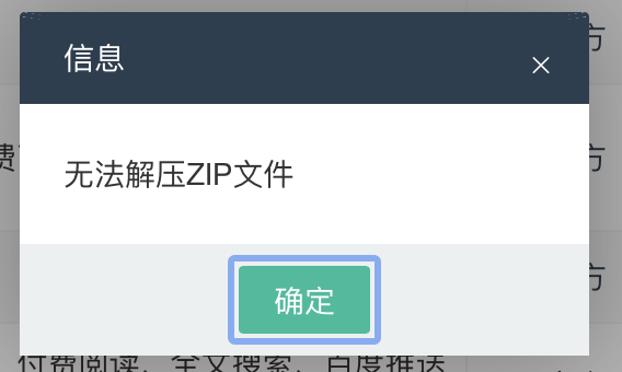 Q: Ubuntu归档管理器无法解压RAR文件怎么办？