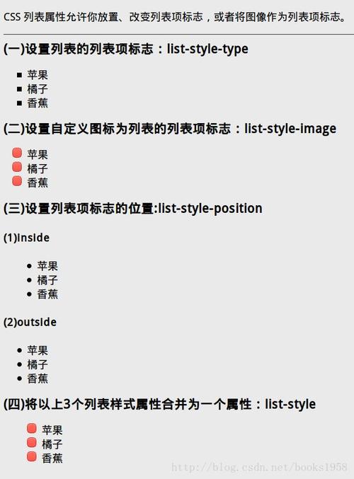 列表示例：