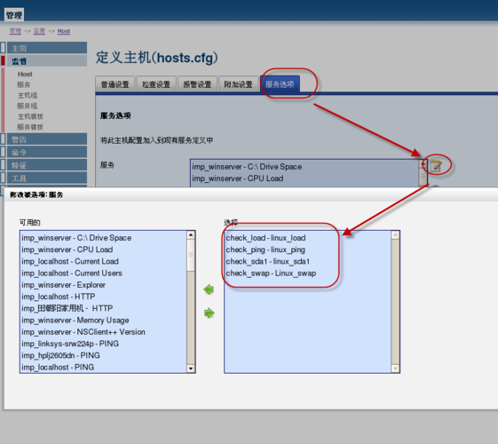 访问Nagios Web界面