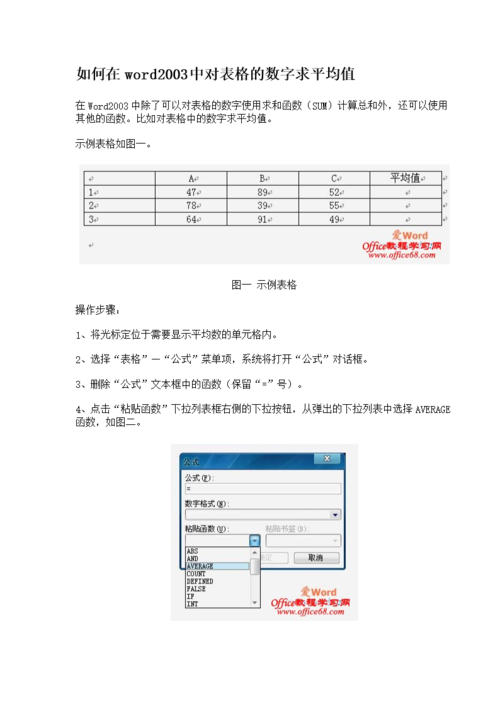 这样，你就可以安全地处理包含非数字元素的列表，并尝试计算其平均值了。