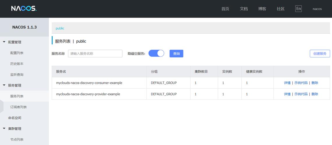 Nacos登录用户的密码是用什么算法加密的？