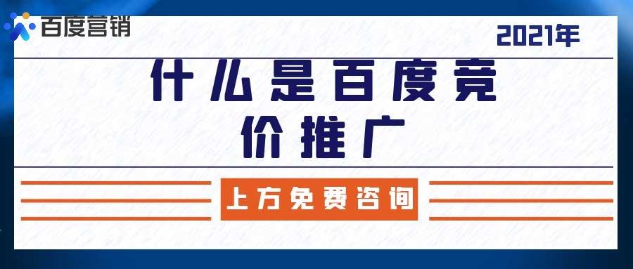 2、竞价推广：在百度上开放竞价推广（即付费广告），可以让你的网站在短时间内排名在百度首页或顶部，但需注意预算和投入产出比。