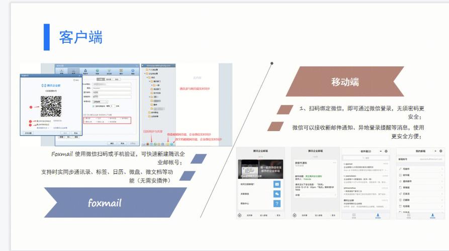 腾讯企业邮箱登录入口常见问题解答