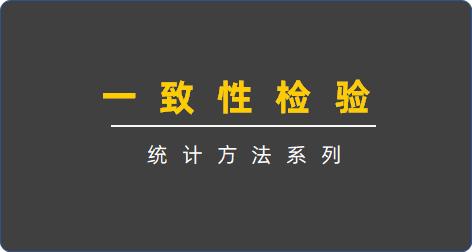 1、医学：评估医生之间或不同测量工具之间对疾病诊断的一致性。