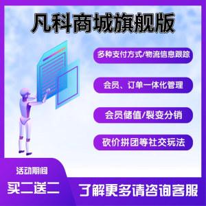 凡科小程序一年的费用因服务内容和方式的不同而有所差异，用户可以根据自己的实际需求和预算来选择合适的服务方案。