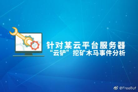 答：使用云服务器挖矿时，用户需要注意选择合适的云服务器方案和进行合理配置，同时关注算力、网络环境和运营成本等关键因素，还应充分了解加密货币市场的风险，并制定合理的风险控制策略。