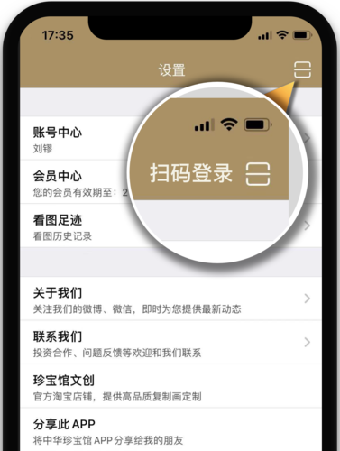    - 如果选择APP扫码登录，请确保已下载并安装百度推广APP，并使用APP中的扫码功能扫描登录页面上的二维码。