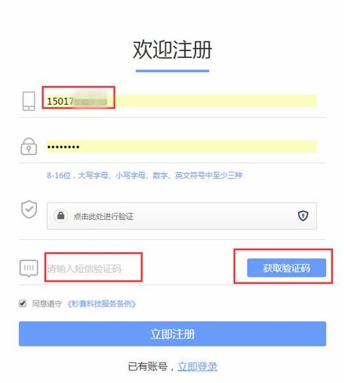    - 根据系统提示，完成验证码输入或手机短信验证等安全验证步骤。