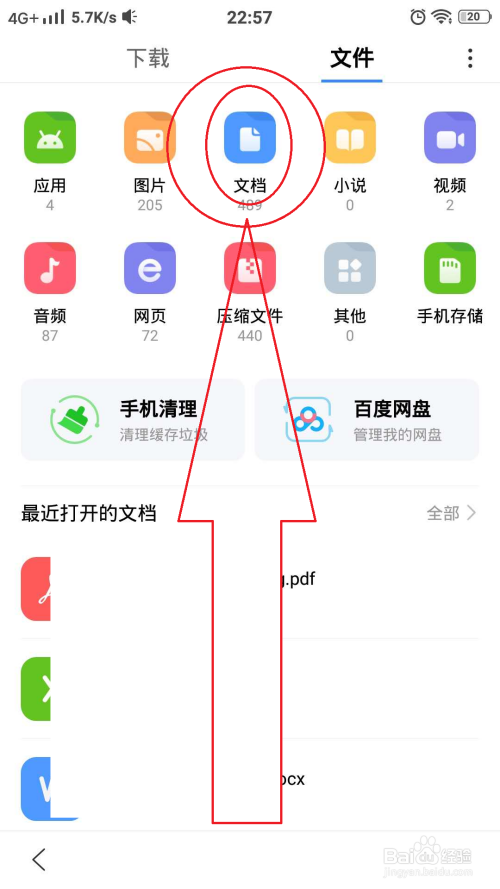 Q3：百度推广APP在哪里下载？