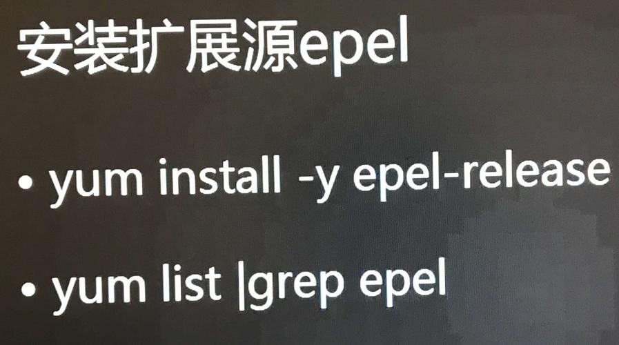 EPEL源与YUM源的不同之处