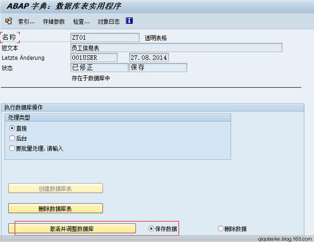 修改字段长度的基本步骤