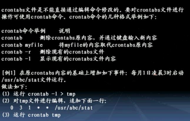 需要注意的是，crontab本身并不直接生成日志文件，它依赖于系统的cron守护进程（通常是crond或cron服务）来执行计划任务，并且这些任务的输出（如果有的话）通常会被重定向到用户的邮件中，或者通过配置重定向到特定的文件。