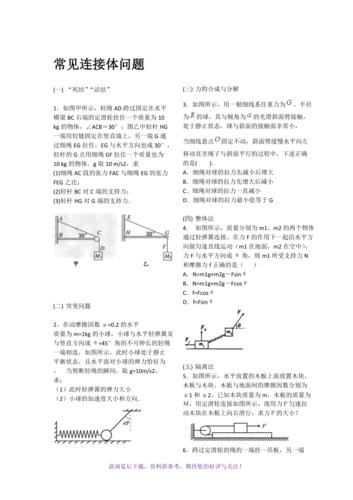 物理连接问题：基础却关键