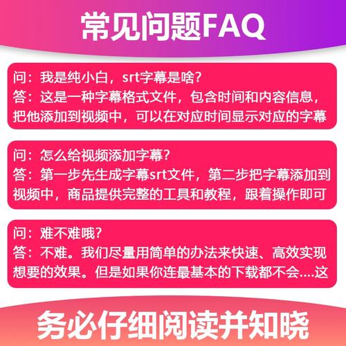 2、多语言支持：通过制作不同语言的SRT文件，可以为视频内容提供多语言字幕，满足全球观众的观看需求。