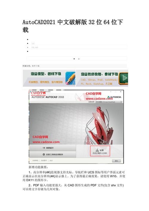 下载AutoCAD 2018安装包