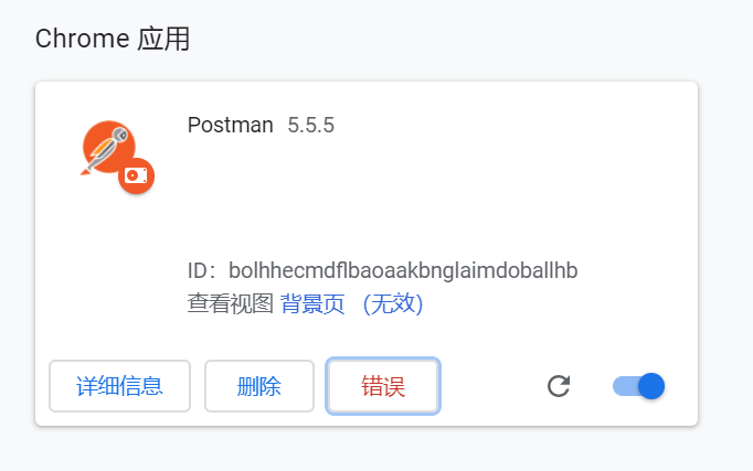 问题三：如果我已经安装了Postman应用，还需要安装谷歌Postman插件吗？