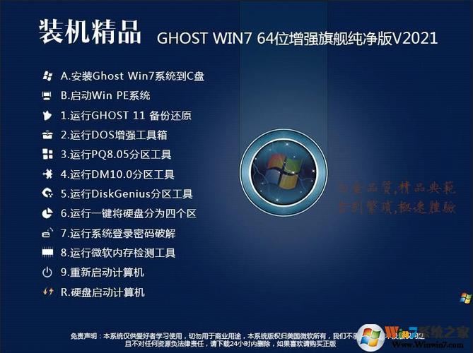 Win7 ISO镜像系统下载