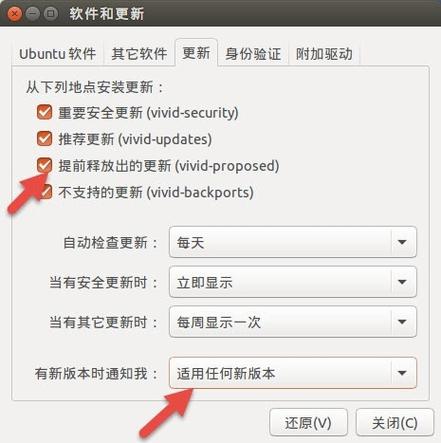    保存并关闭文件后，运行以下命令更新软件包列表，以确保apt使用新的源。