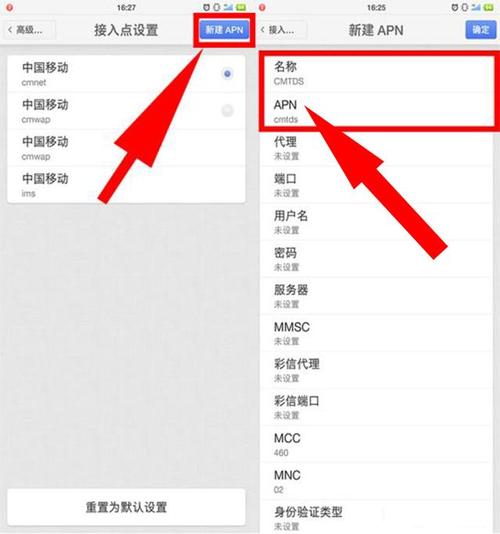 安卓手机APN设置步骤