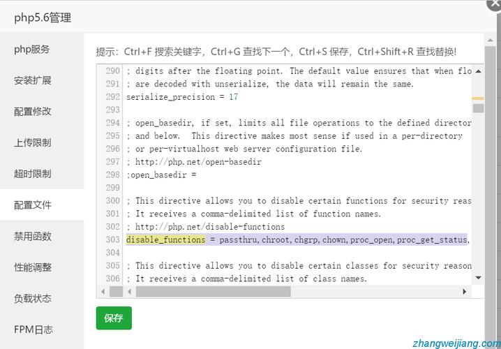 禁用危险函数：disable_functions指令允许你禁用PHP中的特定函数，以防止潜在的安全风险，根据你的应用需求，禁用那些不必要的或危险的函数。