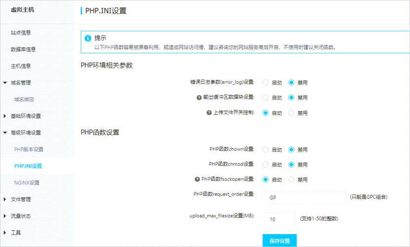 Q: 如何通过php.ini配置来启用Opcache？