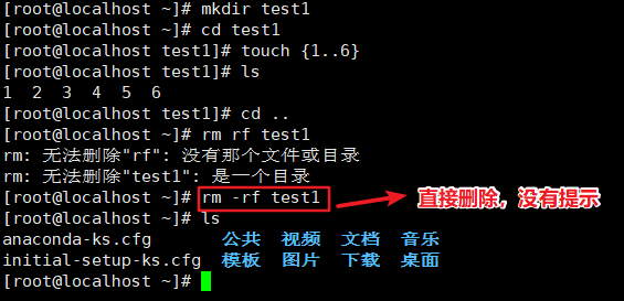 rm（remove）是最常用的删除文件命令，其基本语法如下：