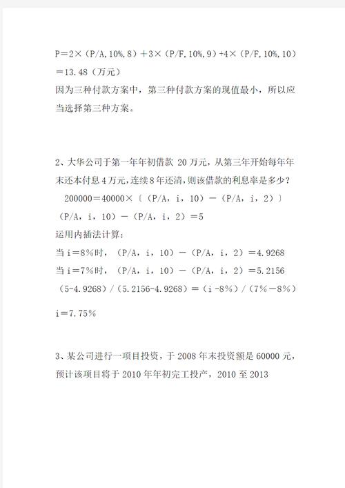 1、财务计算：在处理涉及货币的计算时，经常需要将金额向下取整到最接近的整数，以确保不会多收或少找零钱。