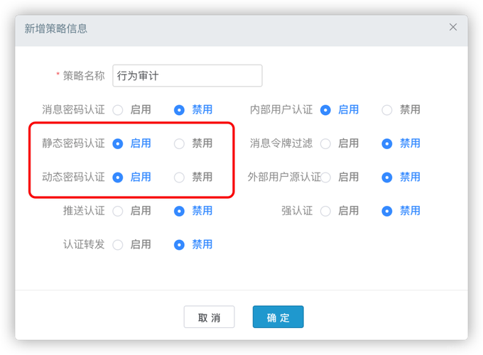 7. 设置强密码并启用双因素认证