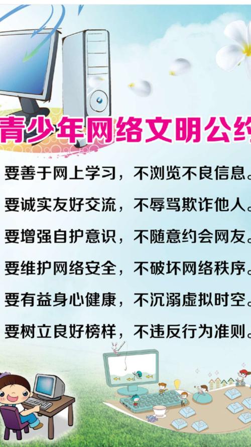 10. 提升网络安全意识