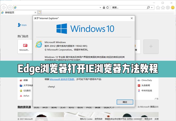 问题三：Edge浏览器支持哪些操作系统？