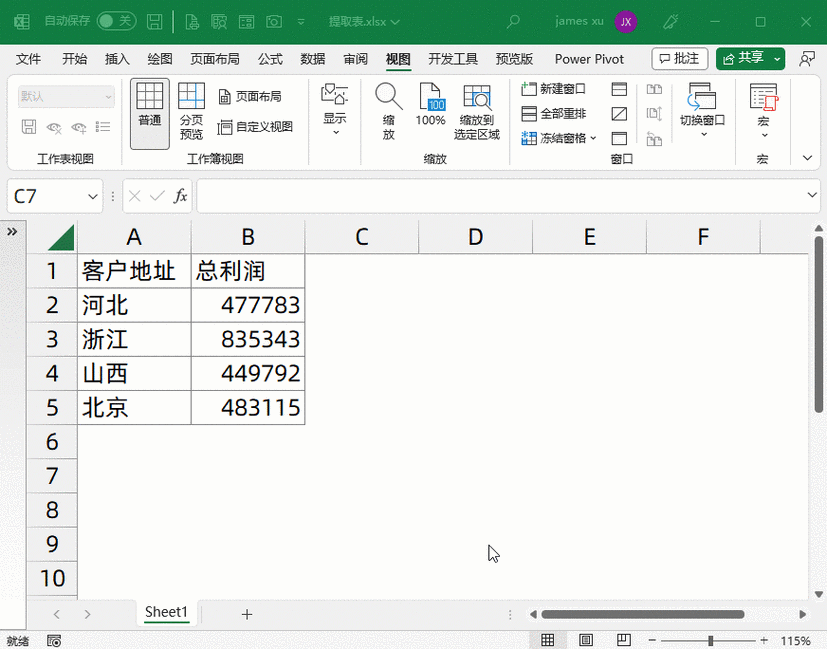 2、编辑源列表文件