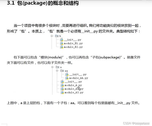 2、代码组织：将主执行路径与模块功能分开，可以使代码更加清晰和组织化，主执行路径通常包含程序的启动逻辑，如解析命令行参数、设置环境等，而模块功能则专注于提供可复用的函数和类。