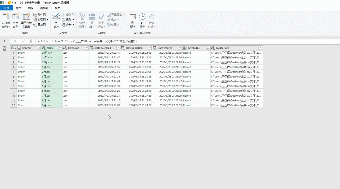 CSV文件的特点