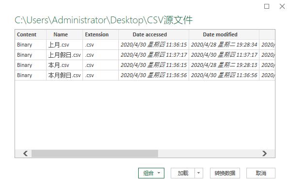 CSV文件相关问题解答