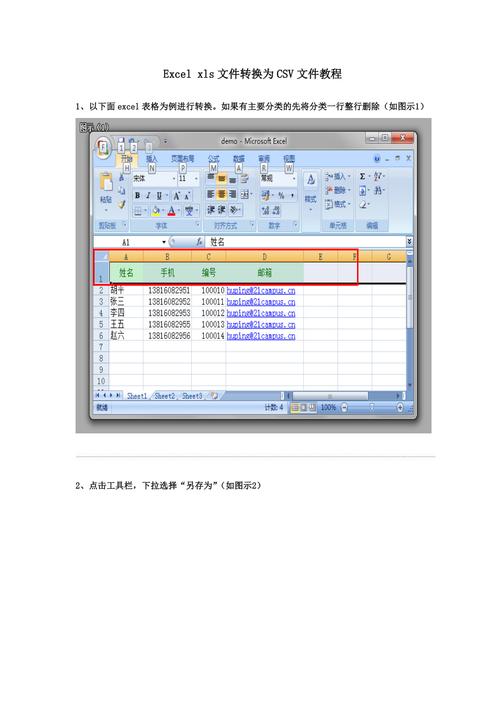 CSV文件和Excel文件都是用于存储数据的文件类型，但它们在格式、功能和用途上存在显著差异，CSV文件是纯文本文件，仅包含数据本身和分隔符，没有样式、公式或宏等复杂元素；而Excel文件则是一个功能丰富的电子表格软件文件，支持样式设置、公式计算、图表生成等多种功能，CSV文件通常用于数据交换和共享，而Excel文件则更多地用于数据处理、分析和报告制作。