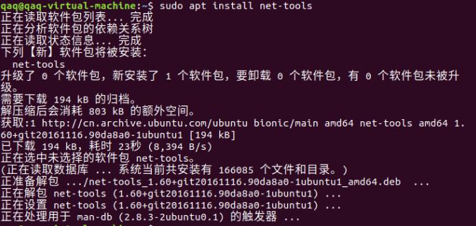 这里，sudo apt update命令用于更新你的包索引，确保你安装的是最新版本的软件包。sudo apt install net-tools则是实际安装net-tools包的命令，安装完成后，你就可以使用ifconfig命令了。