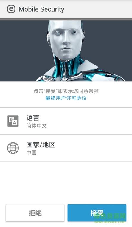  7.ESET Mobile Security