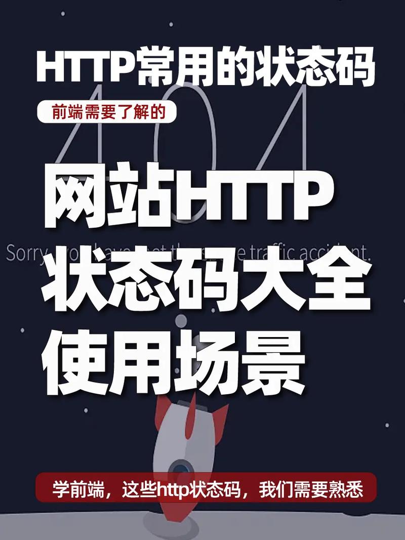 HTTP状态码的分类