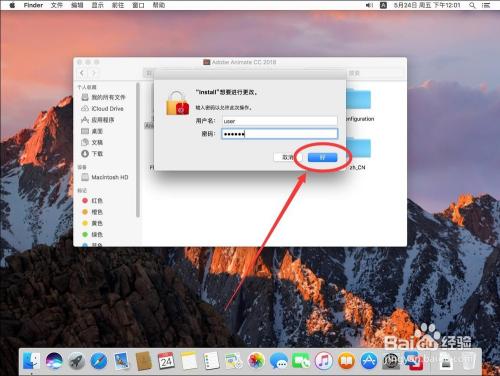 macOS系统彻底删除Adobe软件