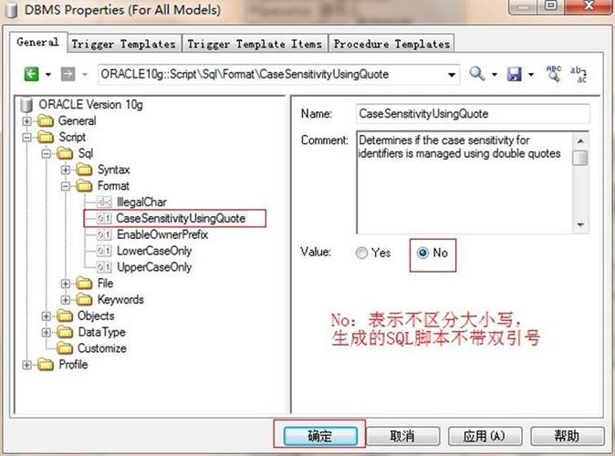 Oracle增加字段的基本方法