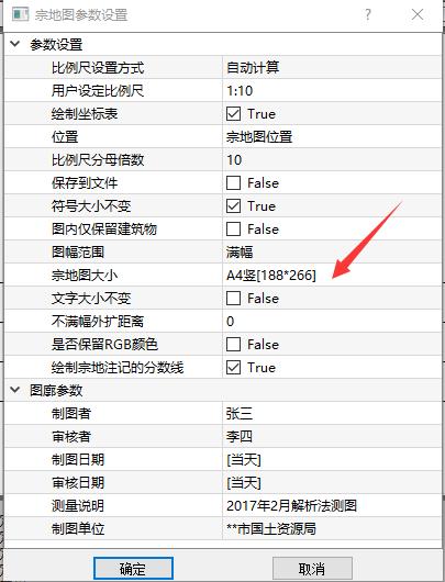 在指定位置增加字段