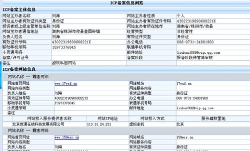 3、保障用户权益：备案后的网站信息将被公开，用户可以通过备案号查询网站的相关信息，包括主办单位、网站负责人等，这有助于用户了解网站的背景和运营情况，从而保障自身权益。