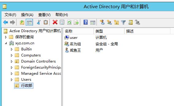 Windows安全组策略的基本概念