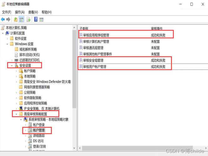 Windows安全组策略的主要功能