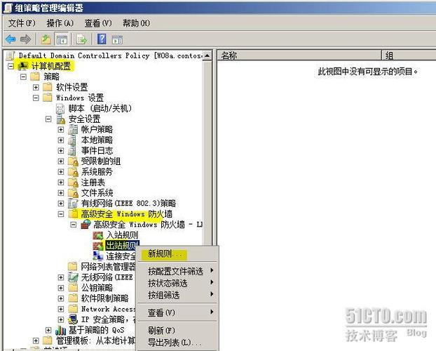 问题一：Windows安全组策略与防火墙有什么区别？